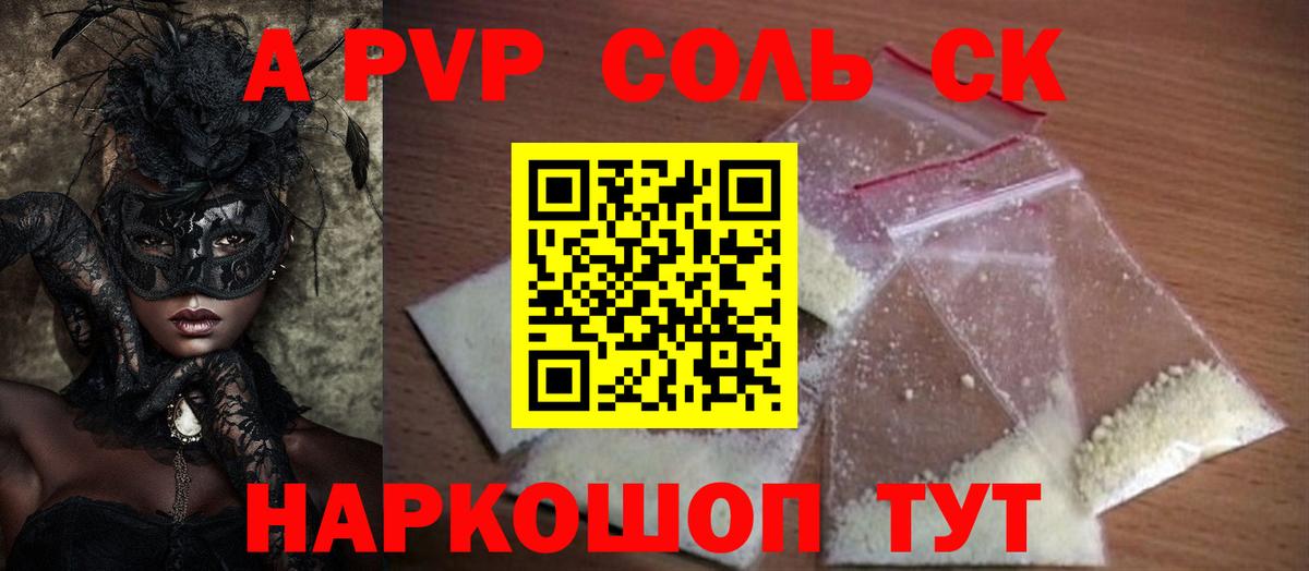 А ПВП СК  Вход с VPN  Кирово-Чепецк  Alpha-PVP СК КРИС  A-PVP VHQ 