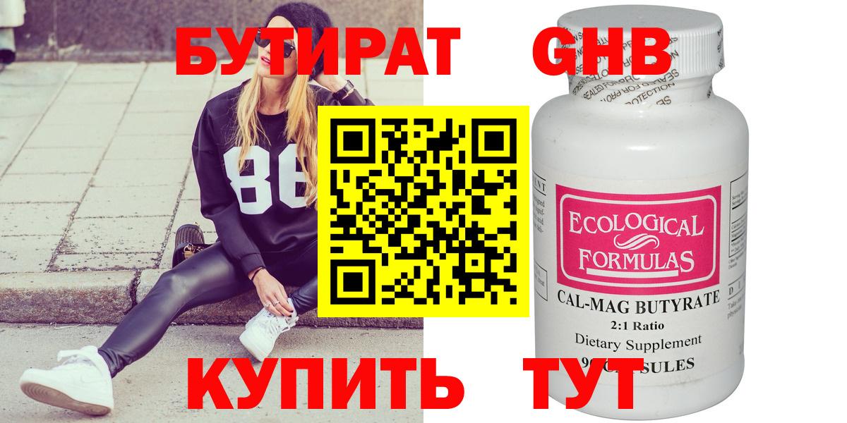 БУТИРАТ оксана  Вход с VPN  Кирово-Чепецк 