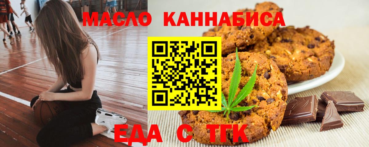 Cannafood конопля  Вход с VPN  Кирово-Чепецк 