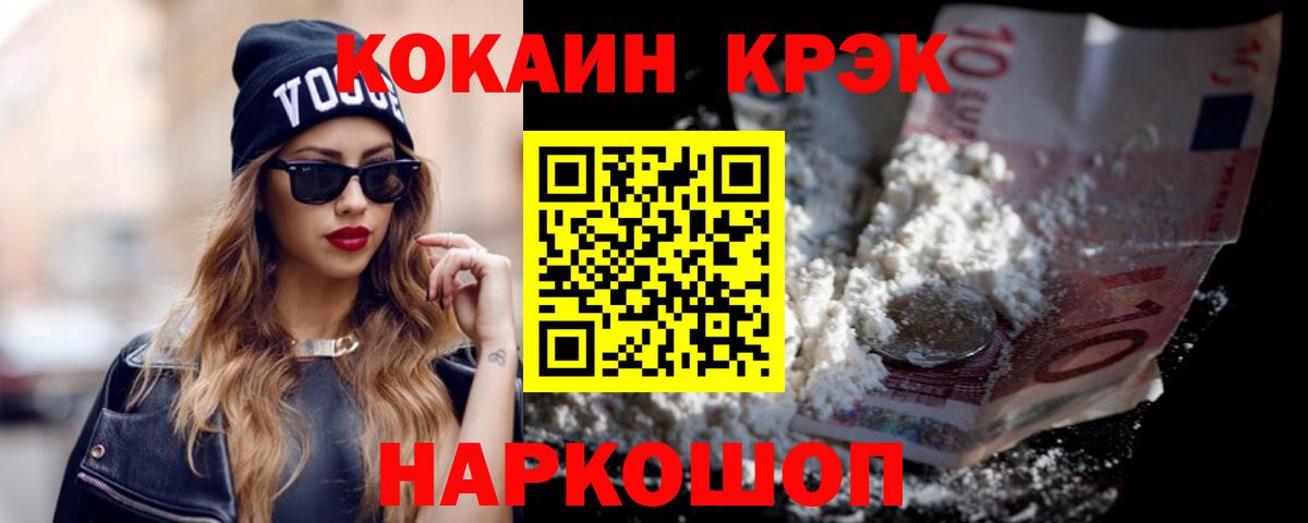 Кокаин  Вход с VPN  Кирово-Чепецк  Кокаин 97% 
