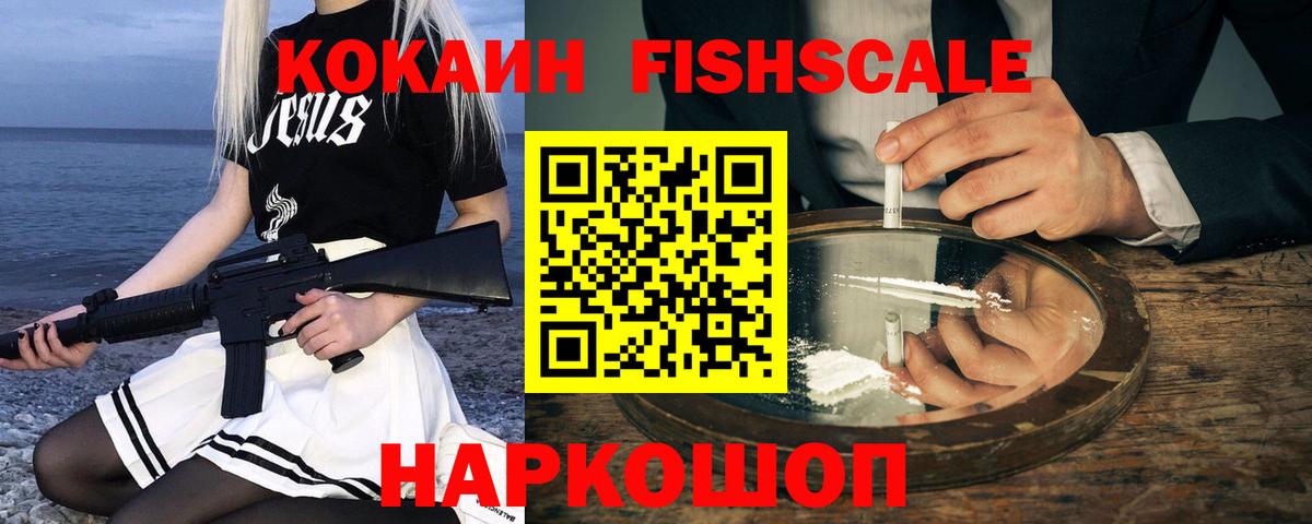 Cocaine VHQ Кирово-Чепецк
