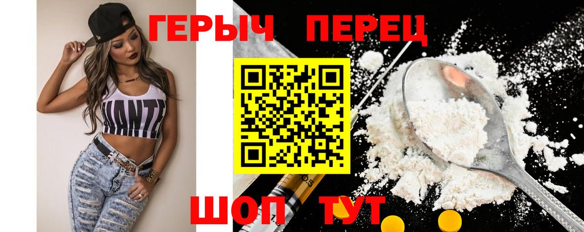 ГЕРОИН гречка Кирово-Чепецк
