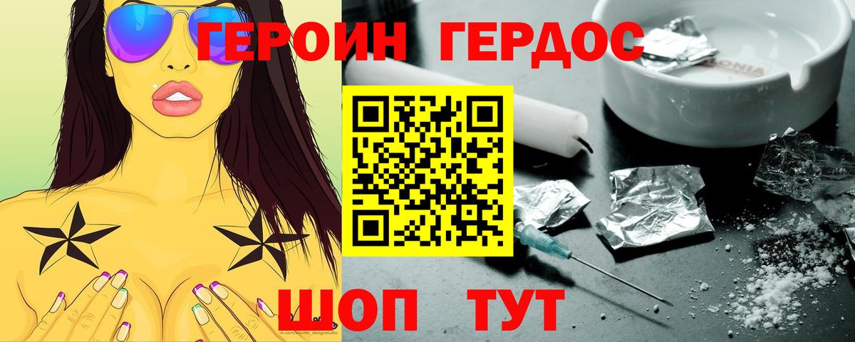 Героин гречка  Вход с VPN  Кирово-Чепецк 