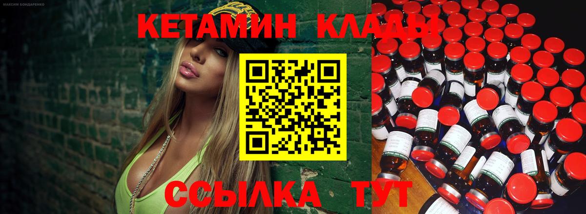 Кетамин ketamine Кирово-Чепецк