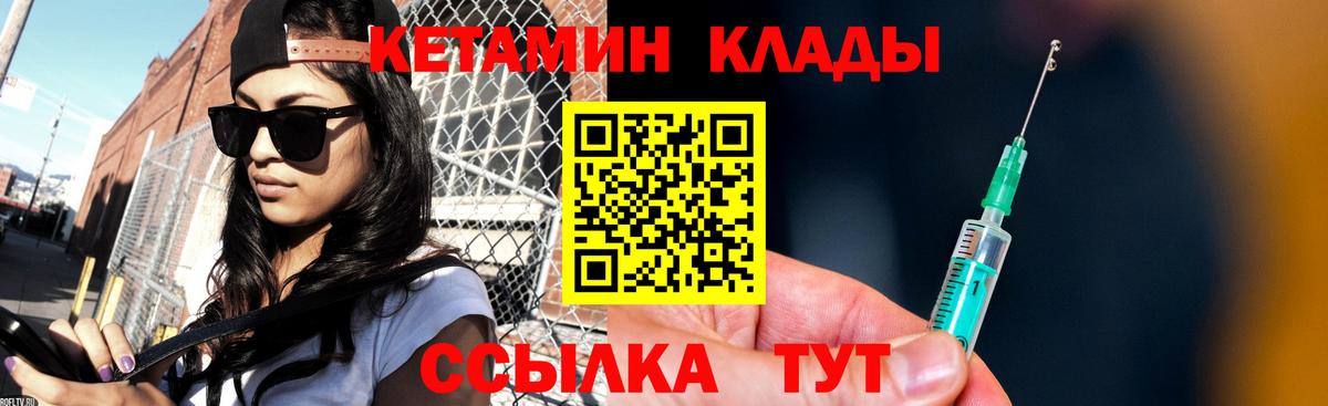 Кирово-Чепецк  КЕТАМИН ketamine  Вход с VPN 