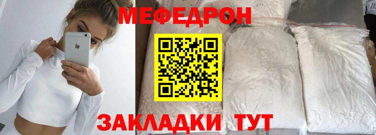 Мефедрон мяу мяу  Вход с VPN  Кирово-Чепецк  МЯУ-МЯУ 4 MMC 