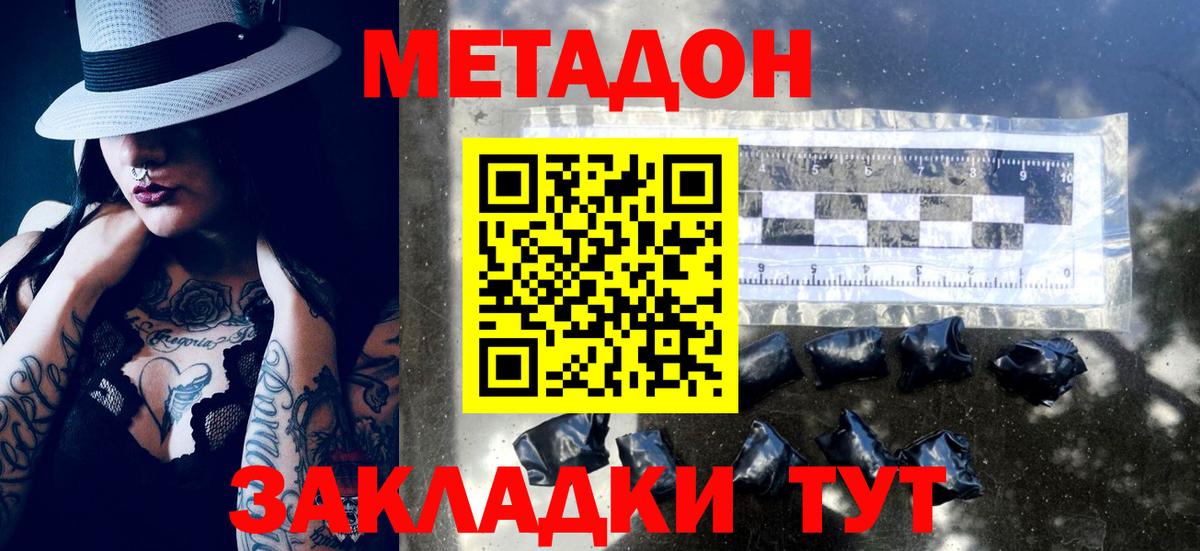 Метадон VHQ Кирово-Чепецк