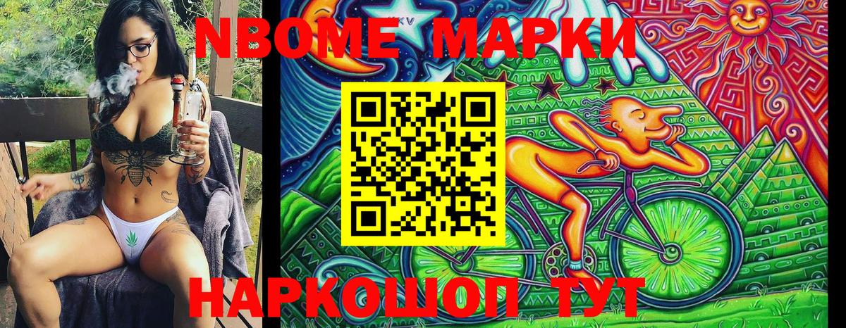 Наркотические марки 1,5мг  Марки NBOMe  Кирово-Чепецк  Вход с VPN 