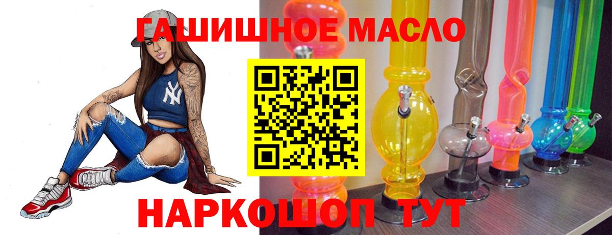 Дистиллят ТГК THC oil Кирово-Чепецк